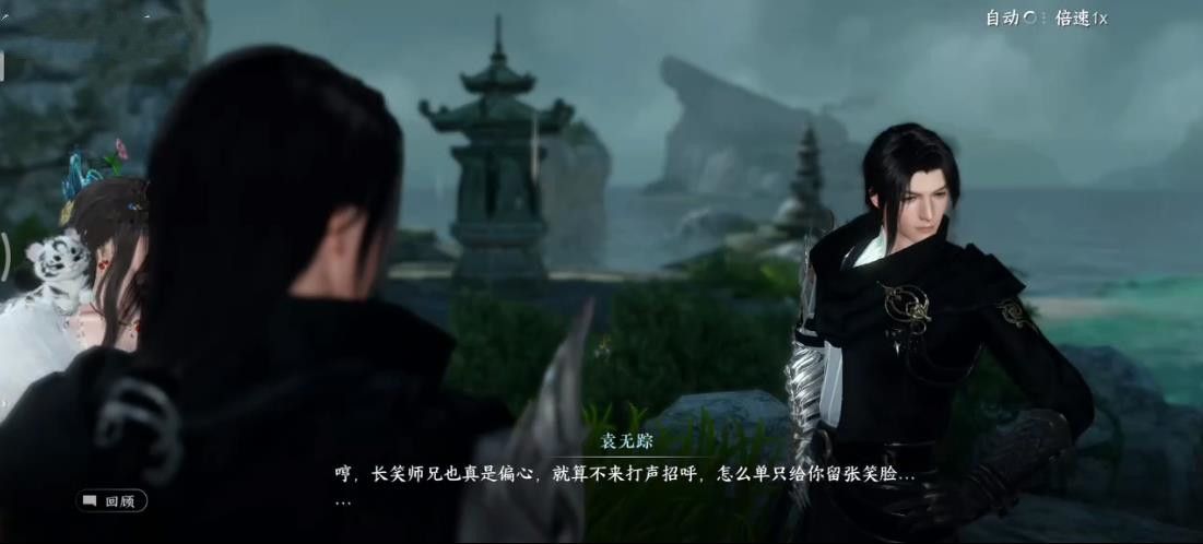 逆水寒手游闻笑如晤任务攻略 闻笑如晤怎么过[多图]图片1