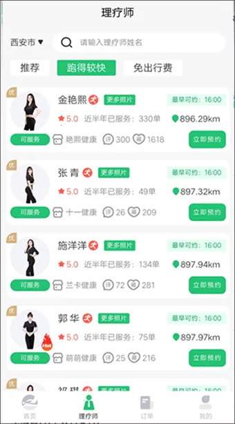 东郊到家正版