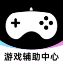 游戏万能神器官方版 1.0.3 安卓版