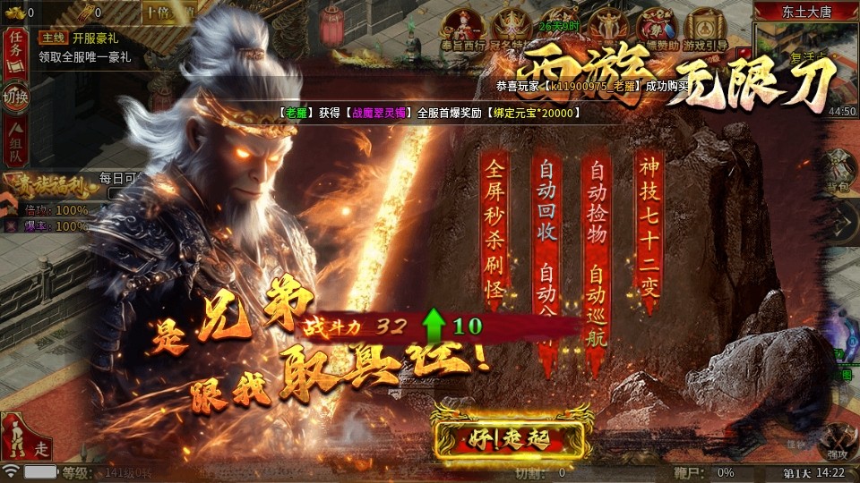 铁血战神手游官方版 铁血战神手游官方版