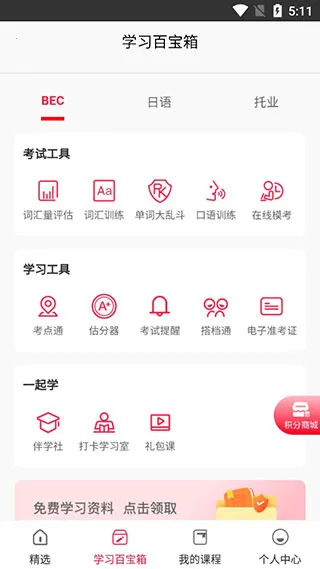 美森网校官方正版