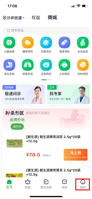 荷叶健康最新版本2026 荷叶健康最新版本2026