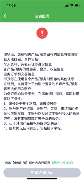 荷叶健康最新版本2026 荷叶健康最新版本2026