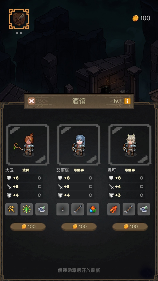 猎魔寻宝团手机版 猎魔寻宝团手机版