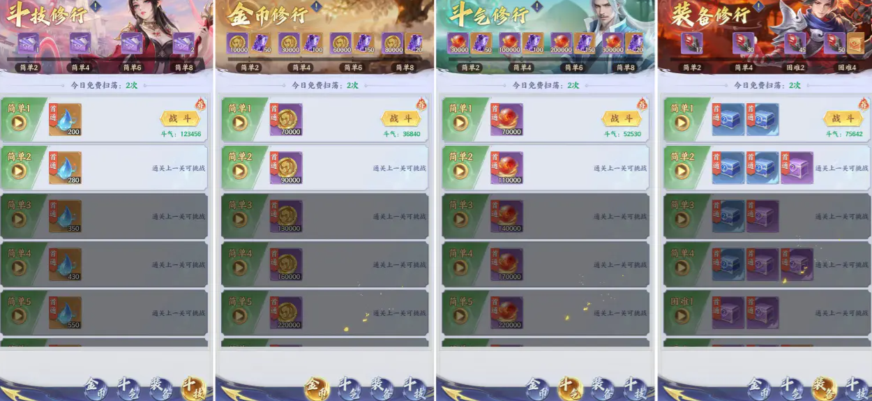 斗破苍穹游戏 斗破苍穹游戏