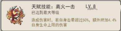 山海北荒卷纯血血牛开荒攻略 纯血血牛前期开荒怎么玩[多图]图片1