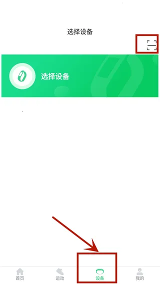 GloryFit手机版 GloryFit手机版