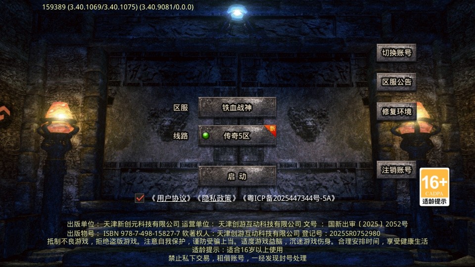 铁血战神手游官方版 铁血战神手游官方版
