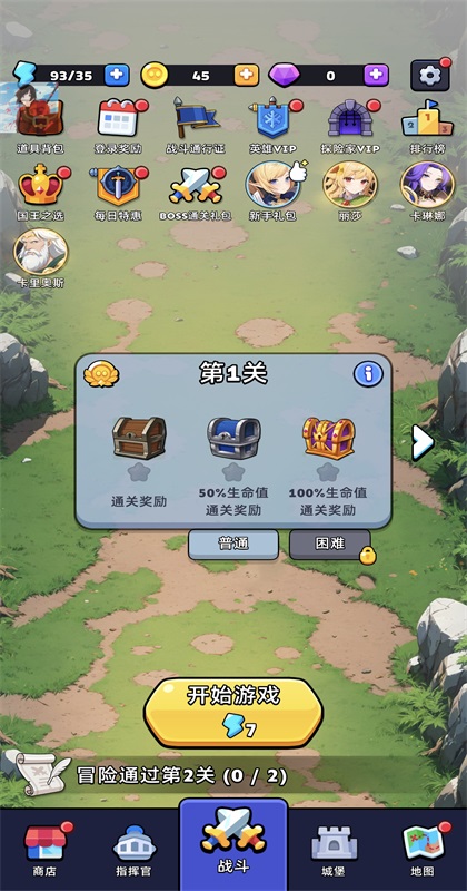 国王守护者游戏 国王守护者游戏