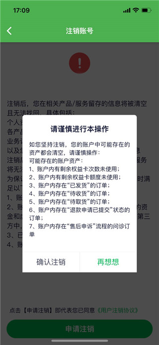 荷叶健康最新版本2026 荷叶健康最新版本2026