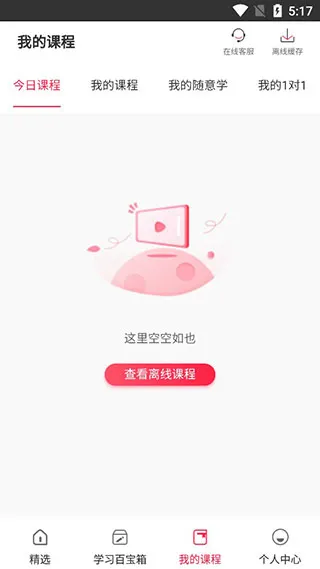 美森网校官方正版