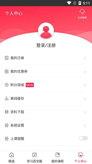 美森网校官方正版