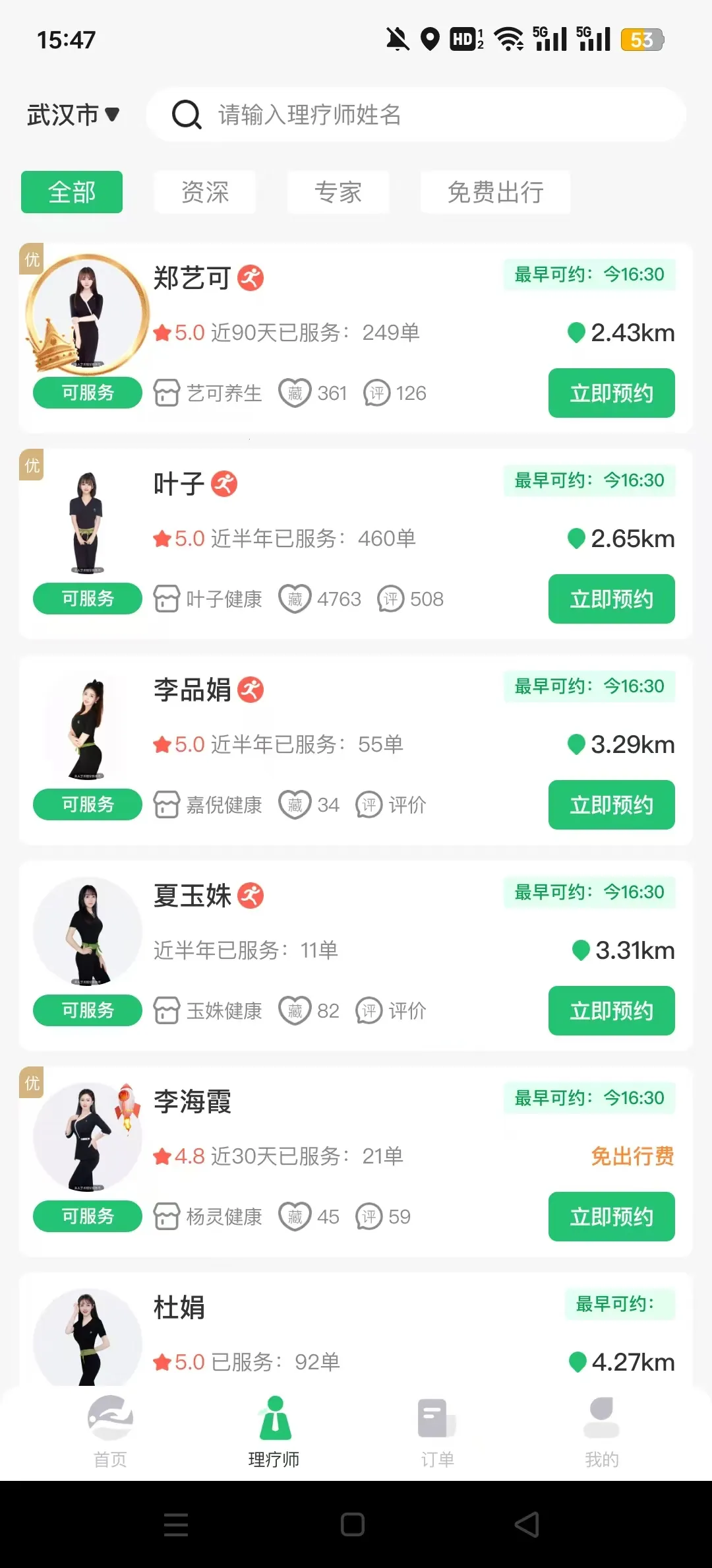 东郊到家正版 东郊到家正版