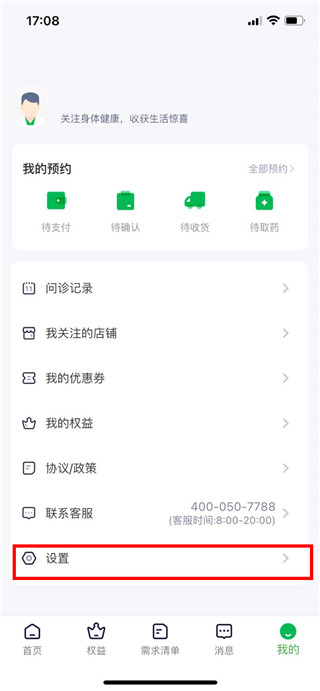 荷叶健康最新版本2026 荷叶健康最新版本2026