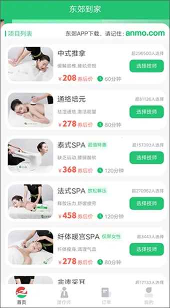 东郊到家正版