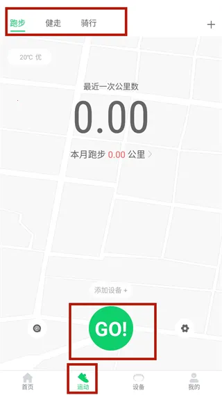 GloryFit手机版 GloryFit手机版