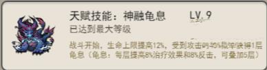 山海北荒卷纯血血牛开荒攻略 纯血血牛前期开荒怎么玩[多图]图片2