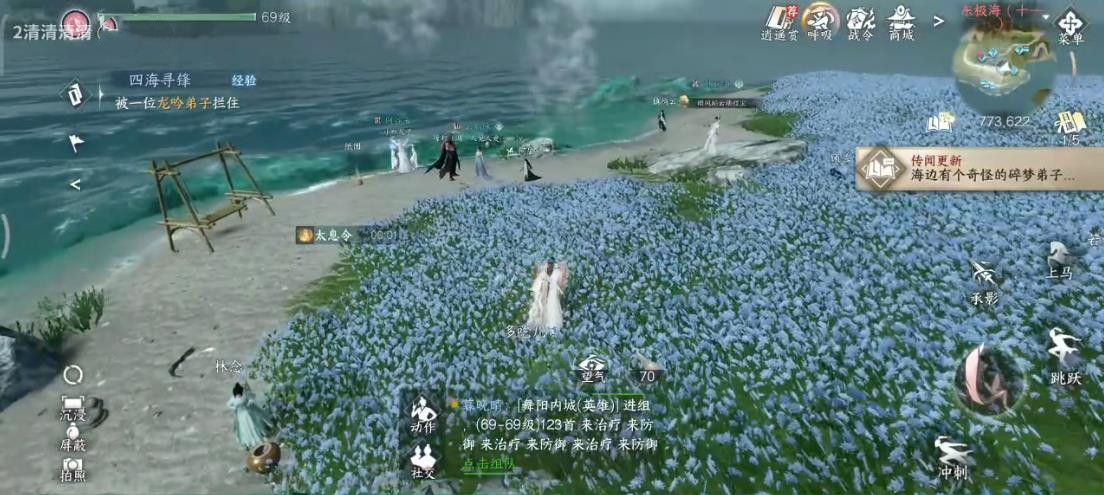 逆水寒手游闻笑如晤任务攻略 闻笑如晤怎么过[多图]图片2