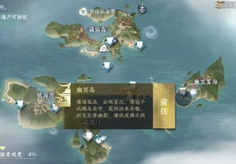逆水寒手游儒盗有情任务攻略 儒盗有情触发位置及完成方法[多图]图片3