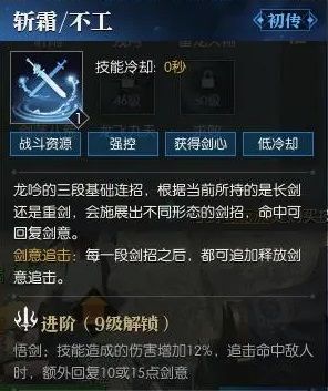 逆水寒手游龙吟内功选择什么好 龙吟内功技能选择推荐[多图]图片3
