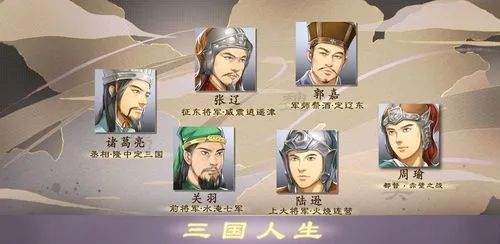 三国人生模拟1.0.8自立君主怎么玩 1.0.8版自立君主通关攻略[多图]图片2