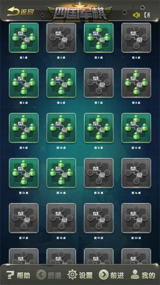 元游军棋官方正版