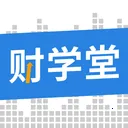 财学堂app 4.3.13.26061200最新版