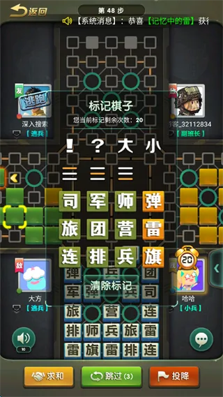 元游军棋官方正版
