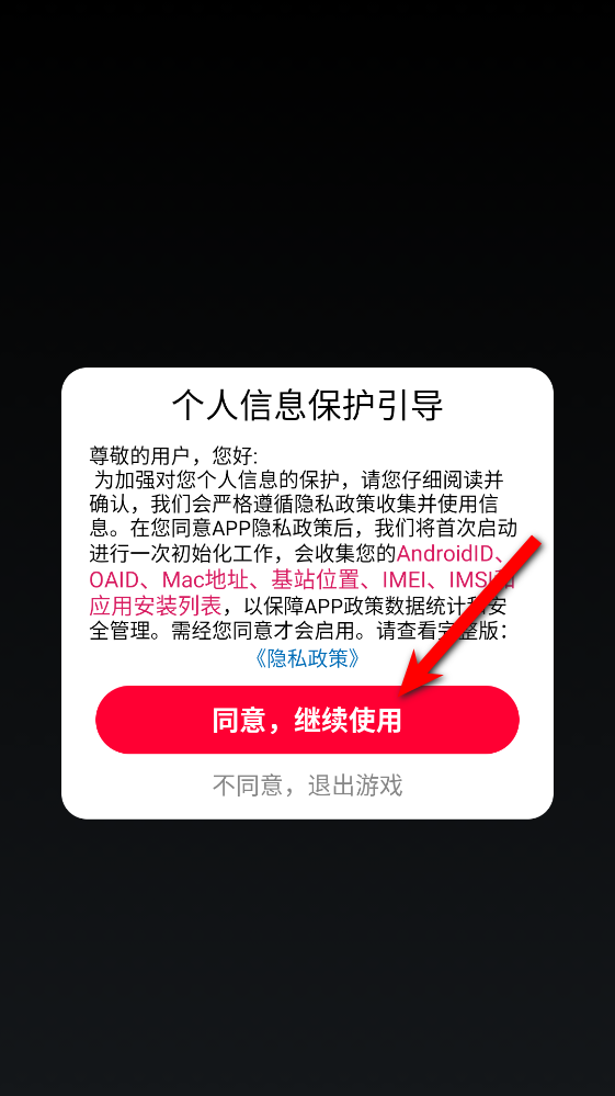 尖叫冒险岛