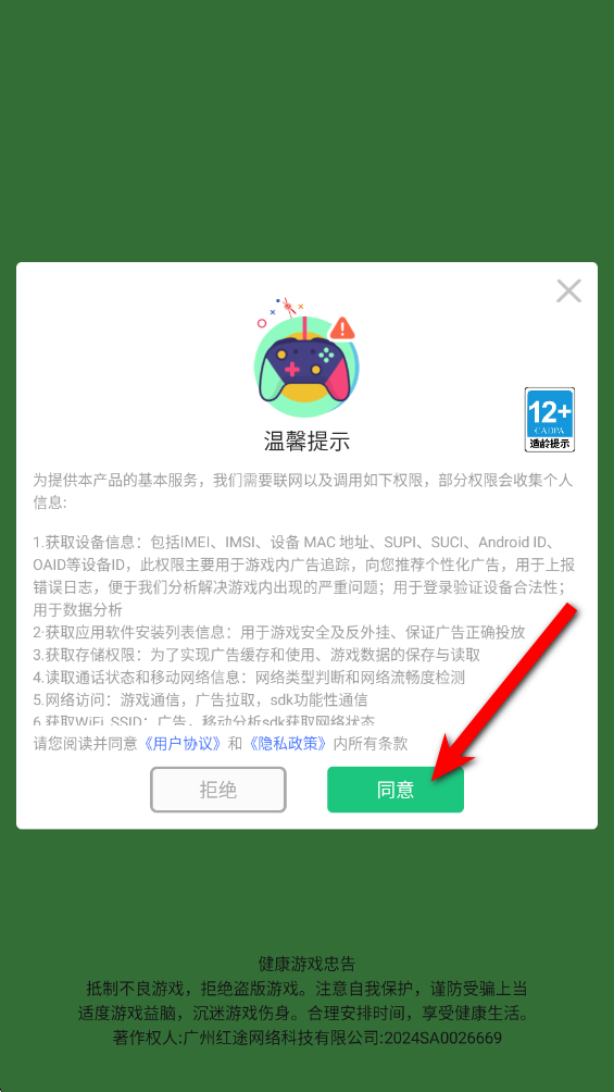拖车冲冲冲 拖车冲冲冲