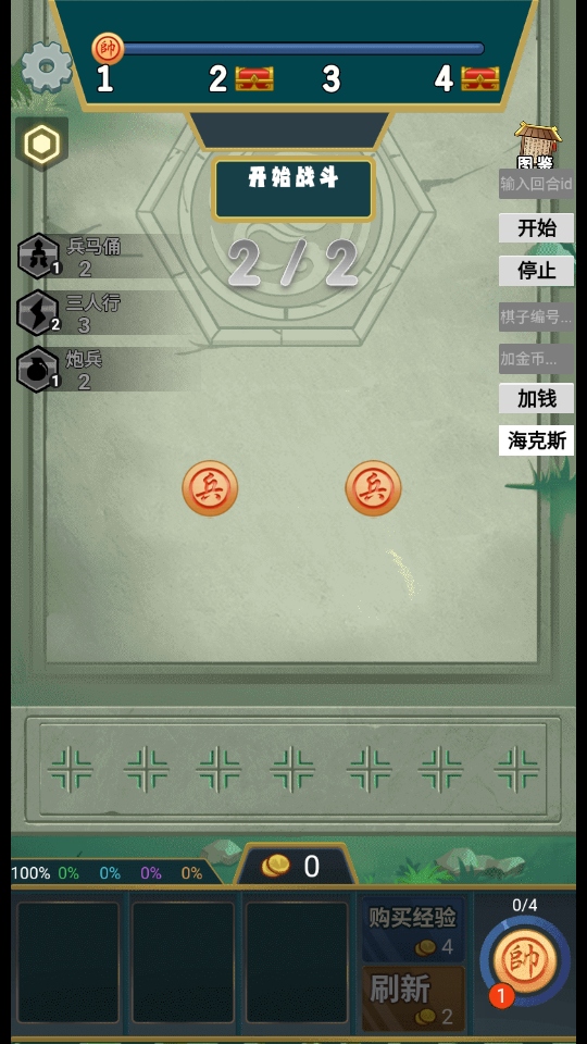 象棋自走棋免广告破解版