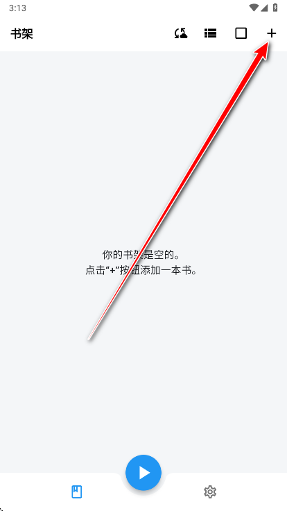 随心听书免费版小说阅读 随心听书免费版小说阅读