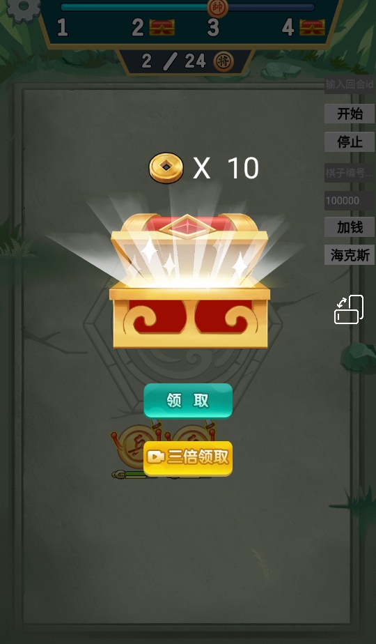 象棋自走棋免广告破解版