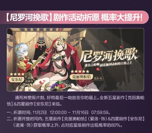 依露希尔星晓新版本活动大全 11月新版本活动全分享[多图]图片4