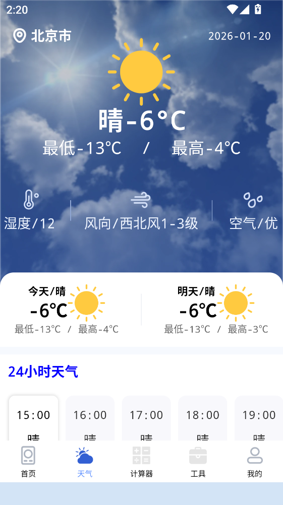 空调遥控器智家app