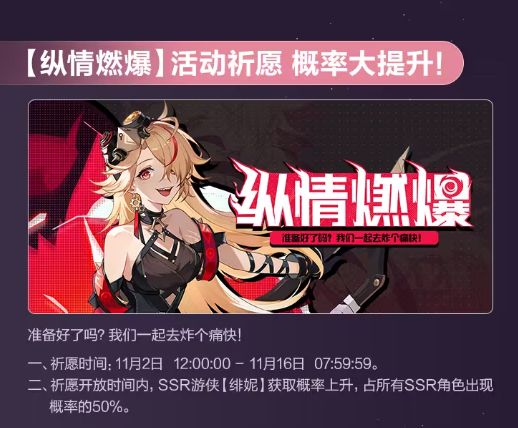 依露希尔星晓新版本活动大全 11月新版本活动全分享[多图]图片5