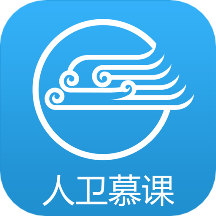 人卫慕课app安卓 5.2.4最新版