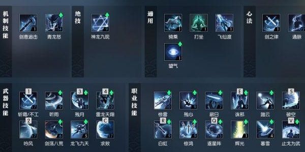 逆水寒手游龙吟内功选择什么好 龙吟内功技能选择推荐[多图]图片1
