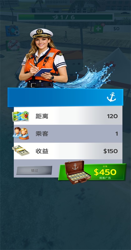 船舶运输模拟器最新版 船舶运输模拟器最新版