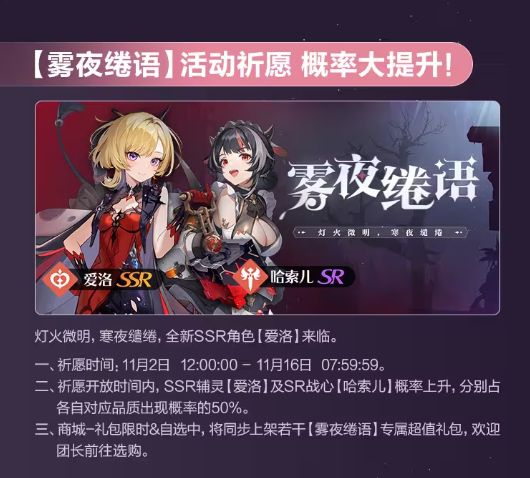 依露希尔星晓新版本活动大全 11月新版本活动全分享[多图]图片3