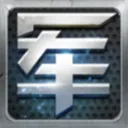 元游军棋正式版 1.11安卓版