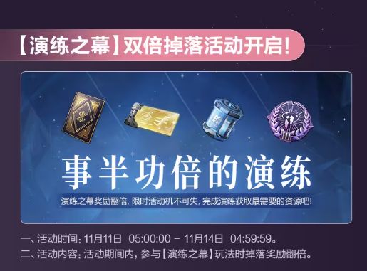 依露希尔星晓新版本活动大全 11月新版本活动全分享[多图]图片8