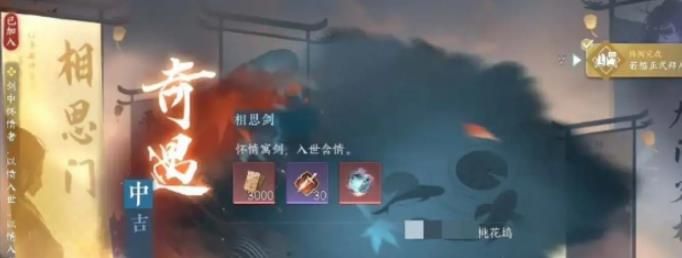 逆水寒手游逍遥门信物在哪 逍遥门信物获得攻略[多图]图片1