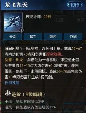 逆水寒手游龙吟内功选择什么好 龙吟内功技能选择推荐[多图]图片4