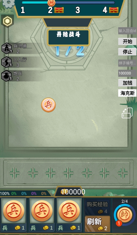 象棋自走棋免广告破解版