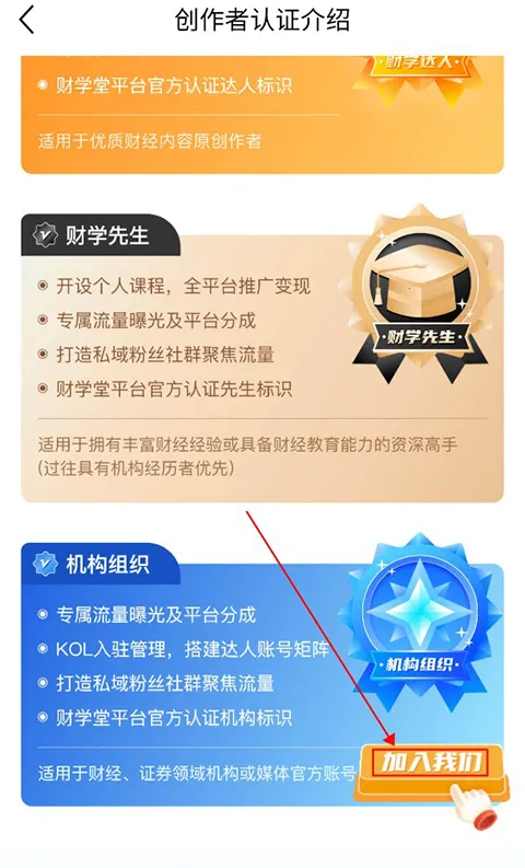 财学堂官方版