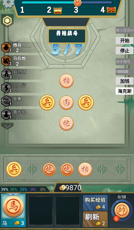 象棋自走棋免广告破解版
