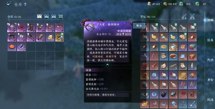 逆水寒手游逍遥门信物在哪 逍遥门信物获得攻略[多图]图片2