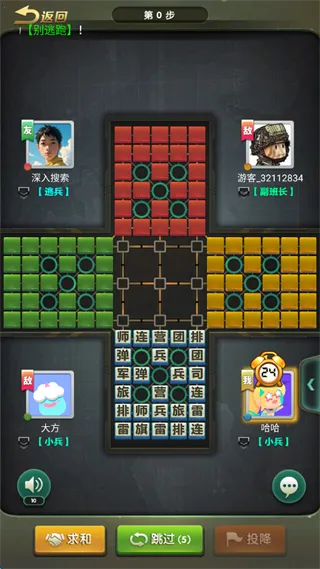 元游军棋官方正版