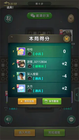 元游军棋官方正版